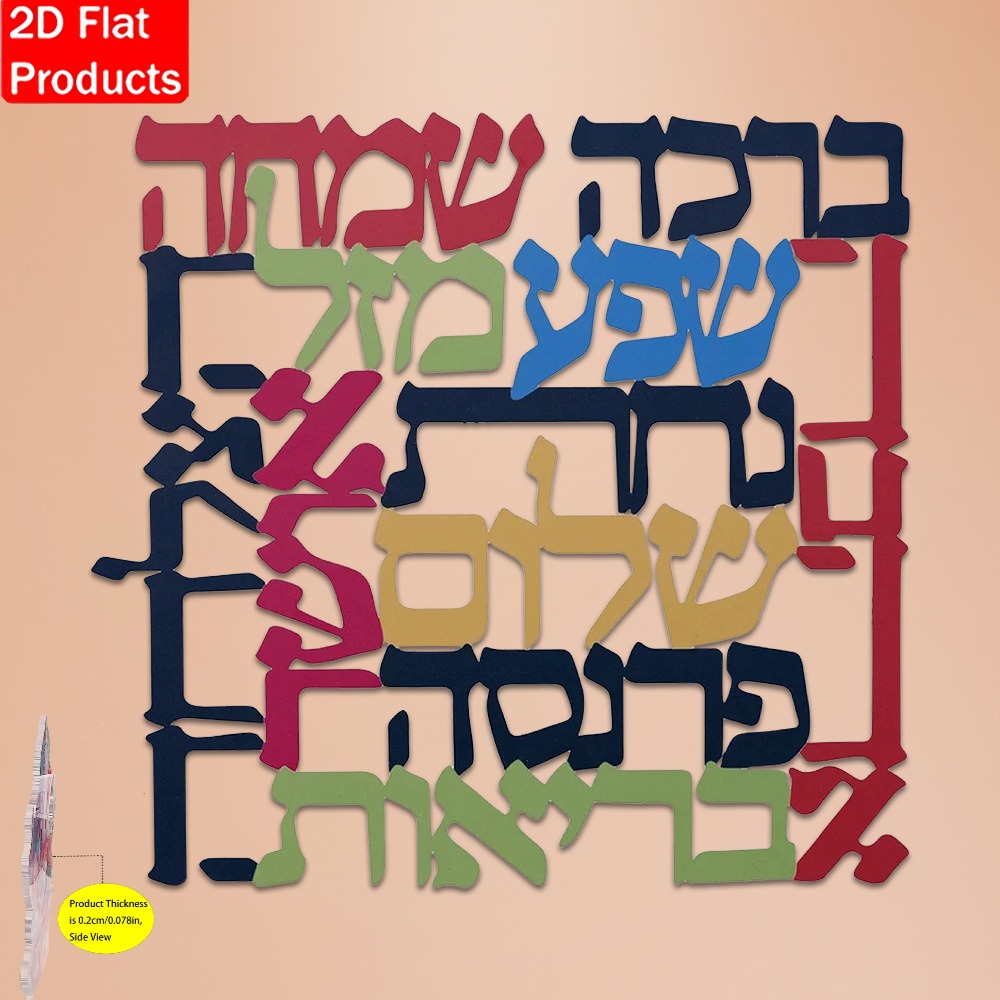 Art & Craft Paper For Kids - CIFBUY Menora Metal Duvar Süsü, Yahudi